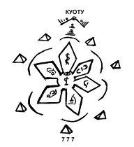 Семь пирамид Великого Огня окружают Единого Распределителя. Который есть.